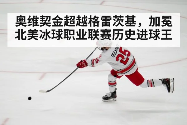 ice hockey player shooting